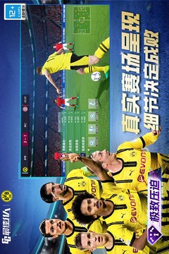 最佳11人截圖
