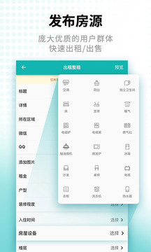寄居客截圖