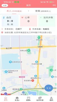 老人安截圖