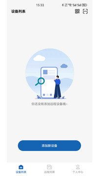 同屏大師截圖