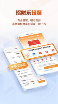 招商基金截圖