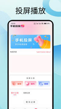 彩虹視頻截圖