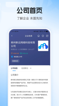 老板直聘截圖