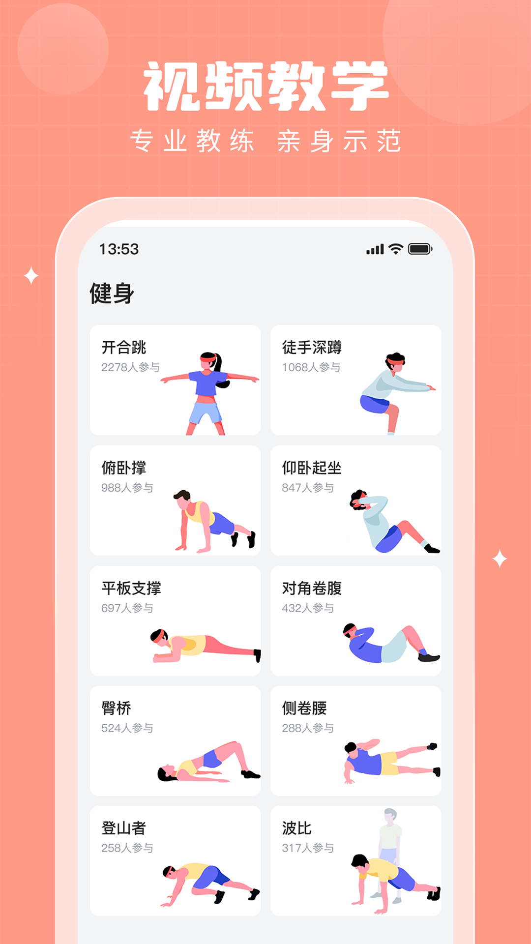 应用截图2预览