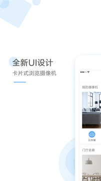 云蟻物聯(lián)截圖