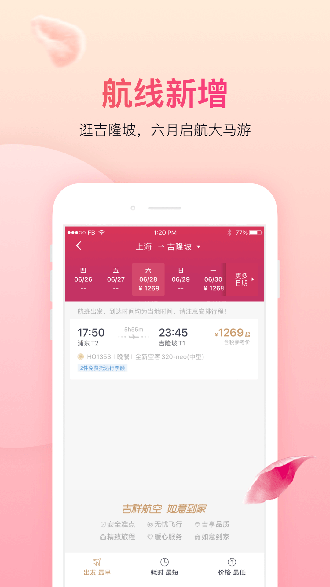 应用截图2预览