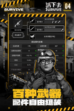 活下去截圖