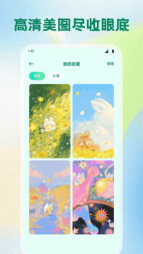 草莓桌面壁紙截圖