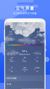氣象預(yù)報(bào)截圖