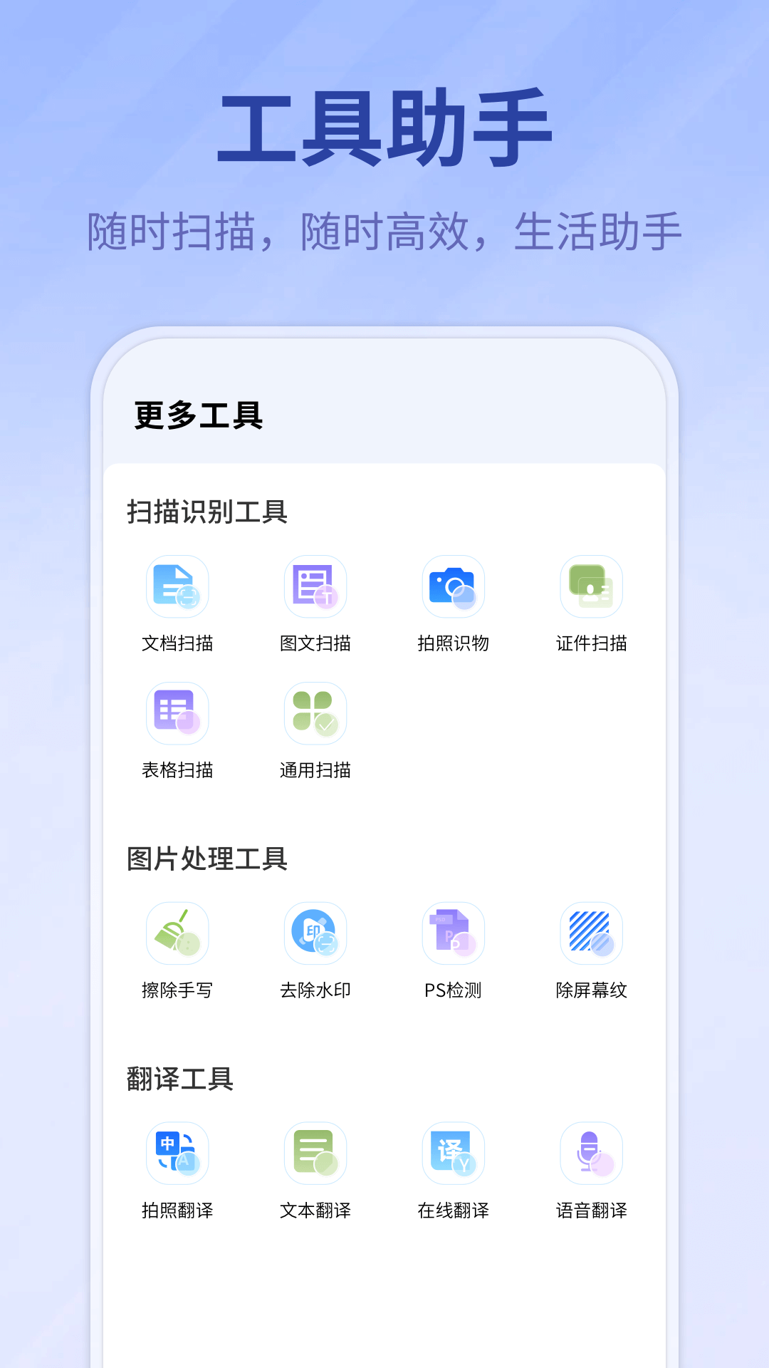 掃碼查價格截圖預(yù)覽