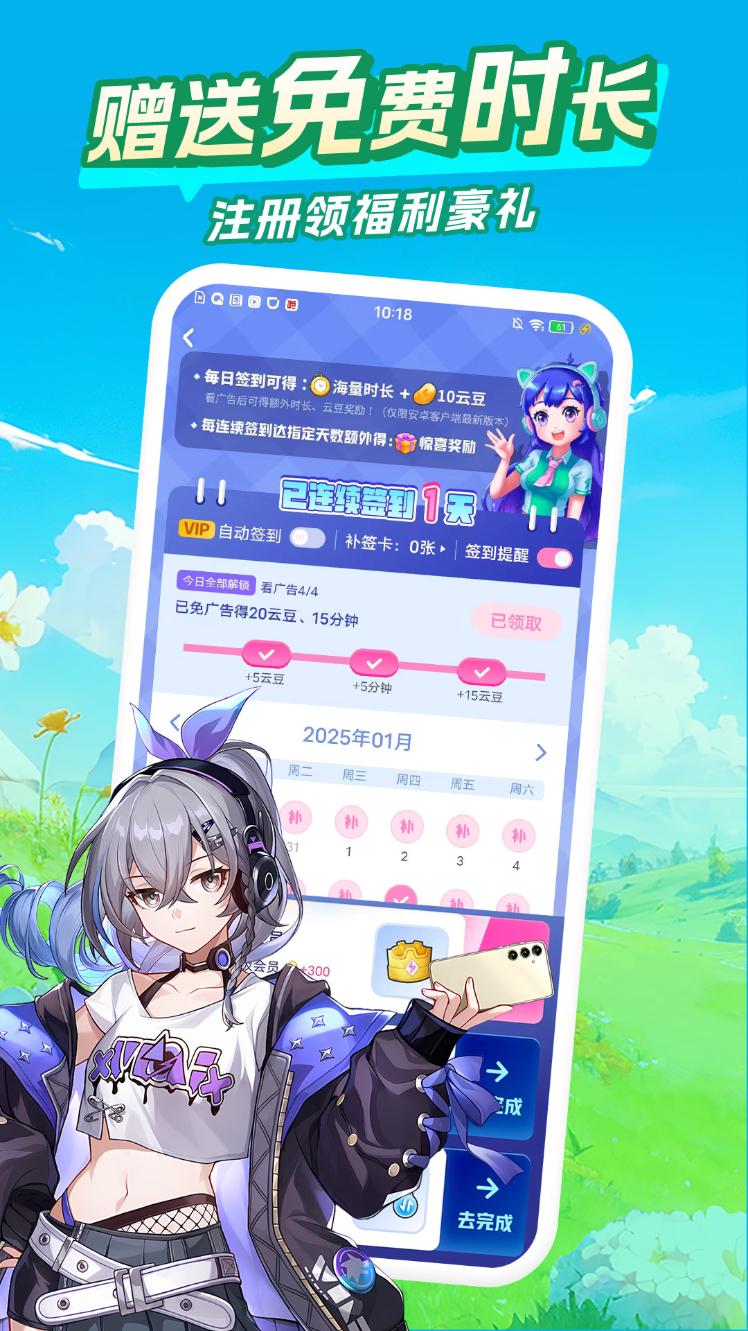 应用截图5预览