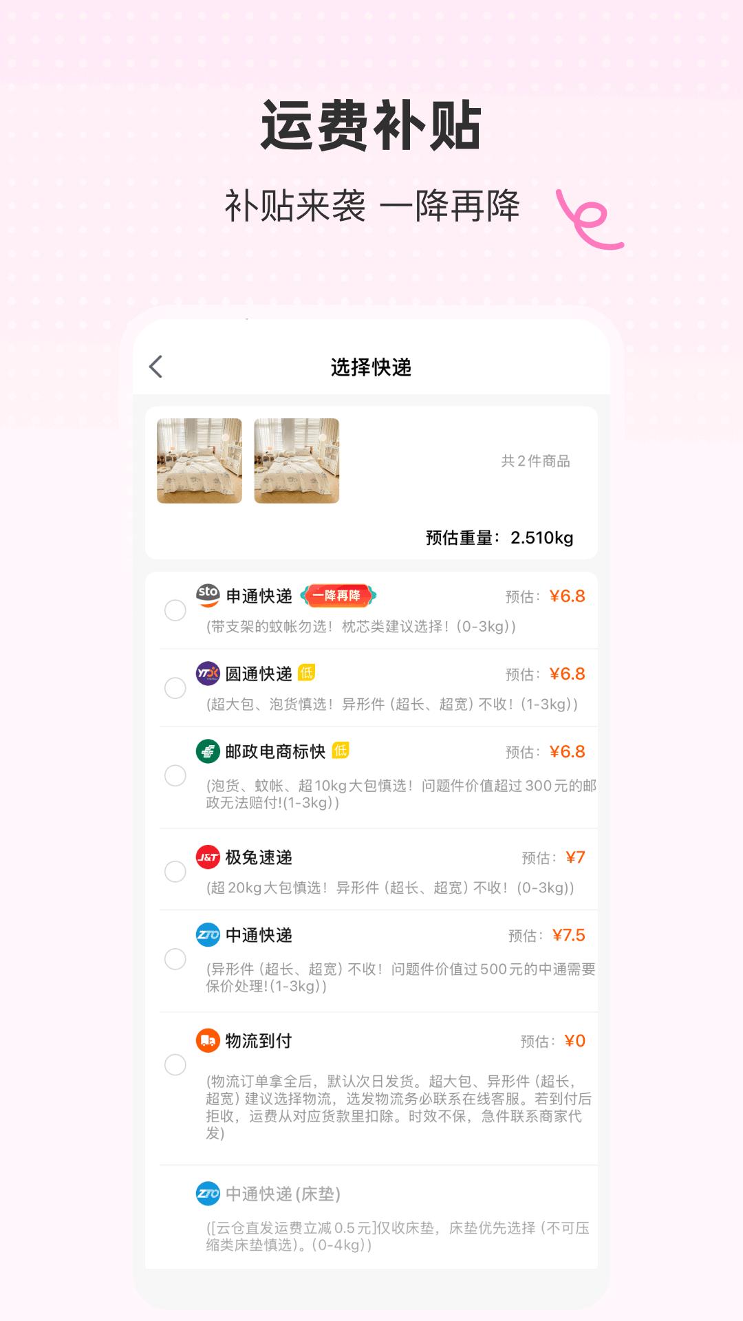 91家紡網(wǎng)截圖預(yù)覽