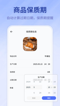 掃碼查價格截圖