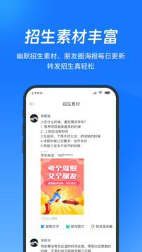 教練寶典截圖