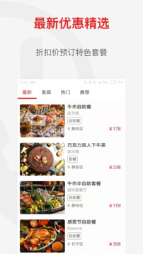 鼎食聚截圖