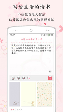 粉萌日記截圖