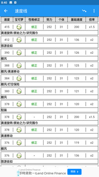 口袋對戰(zhàn)寶典截圖