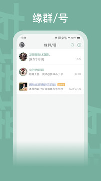 友接接截圖