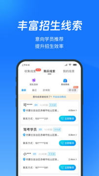教練寶典截圖