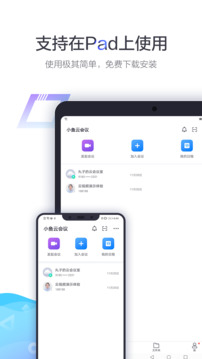 小魚(yú)易連截圖