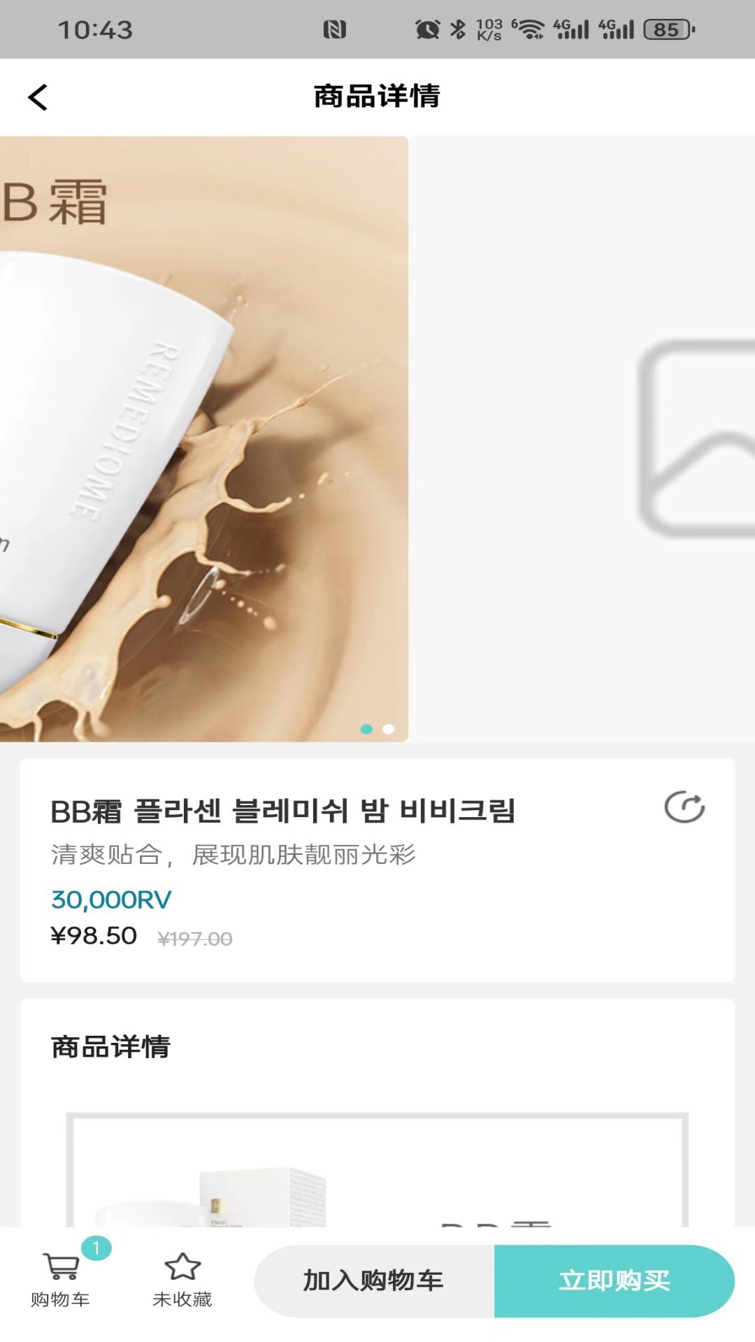 德特來都截圖預(yù)覽