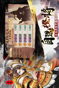 三國(guó)將魂截圖