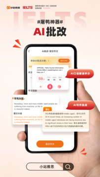 小站雅思截圖