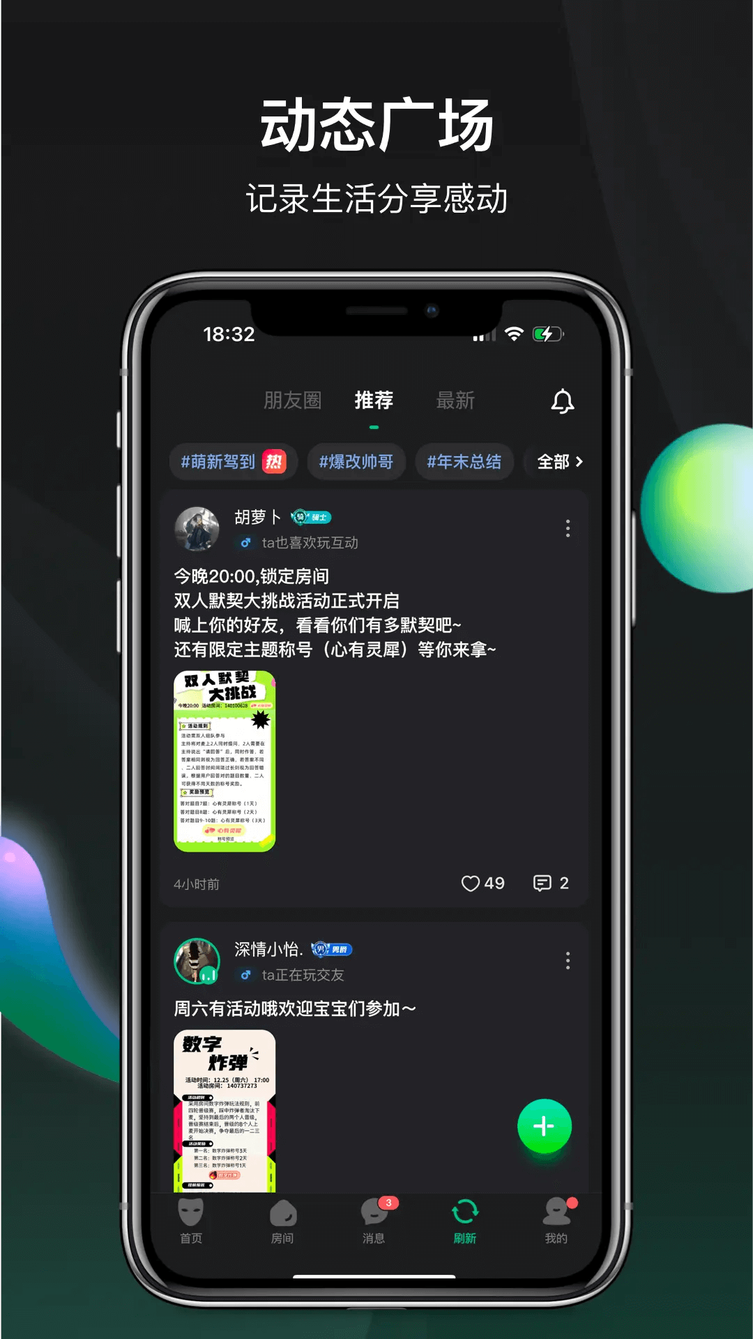 应用截图2预览