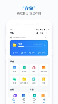115截圖