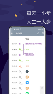 極簡戒手機(jī)截圖