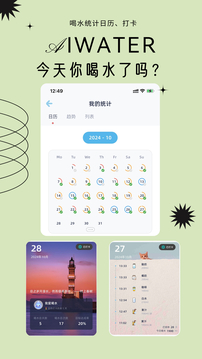 愛上喝水截圖