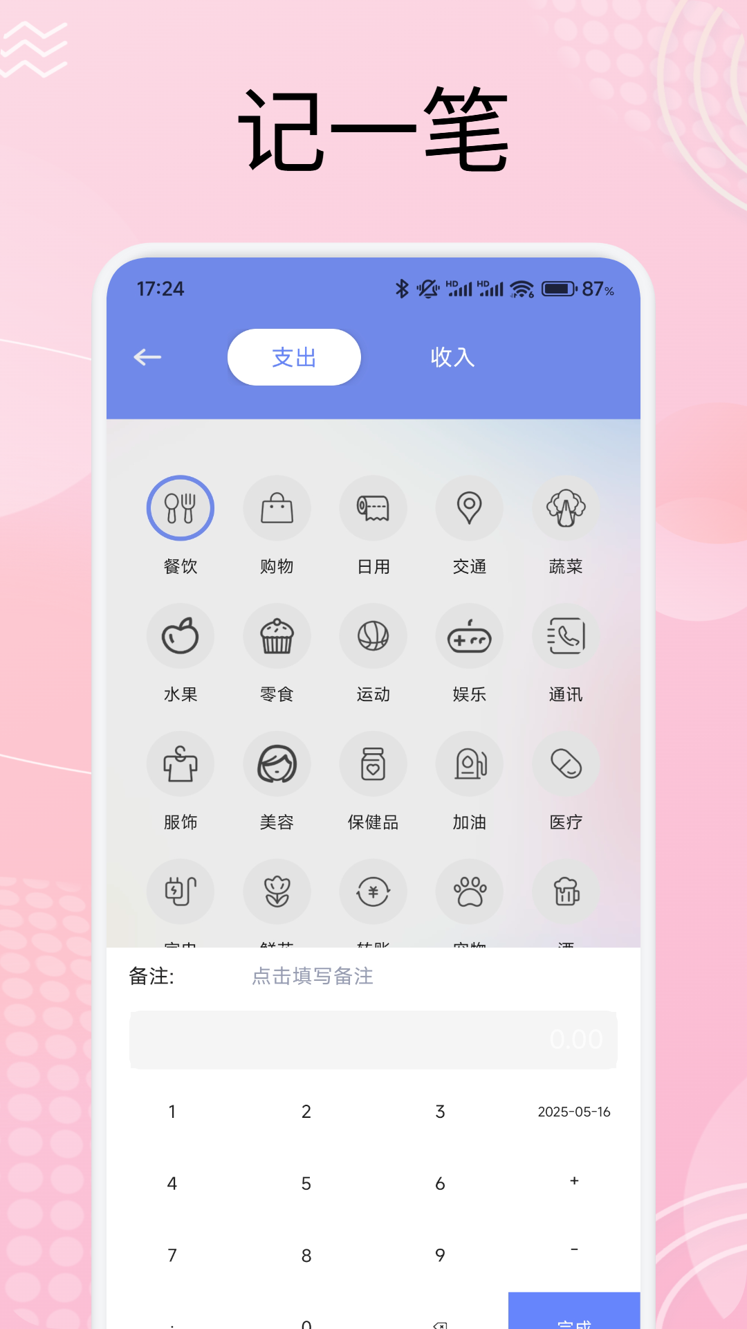 波比錢包截圖預(yù)覽