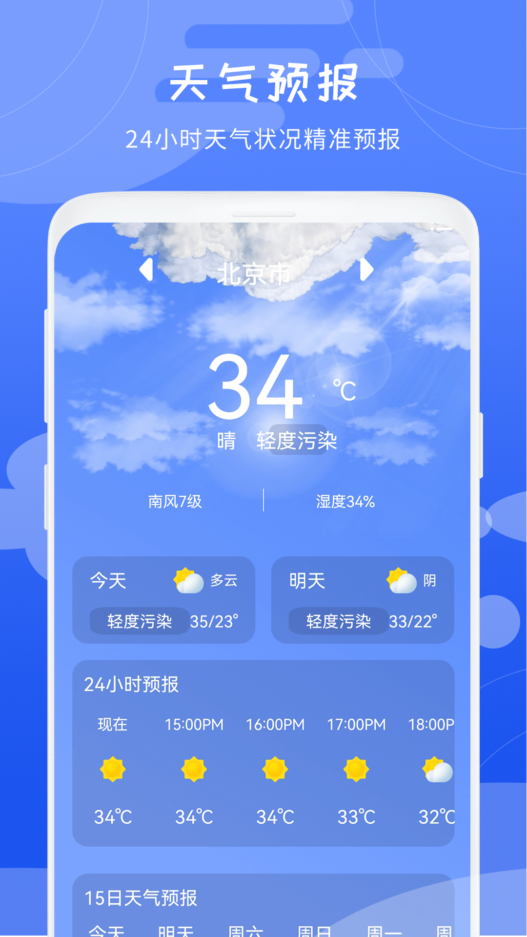 应用截图1预览