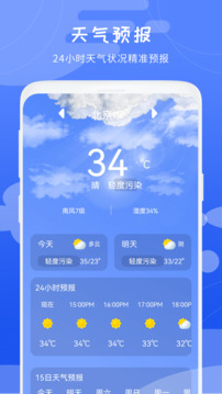 氣象預(yù)報(bào)截圖