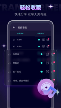 變聲器Lab截圖