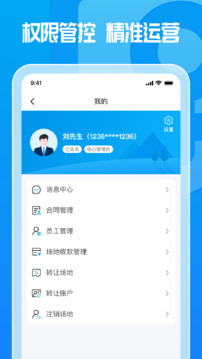 這鋰運(yùn)營截圖