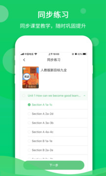 馳聲聽說在線截圖