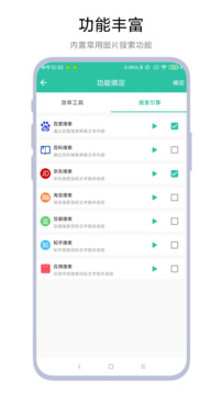 一鍵識(shí)別圖片截圖