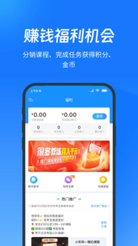教練寶典截圖