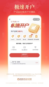 海通e海通財截圖