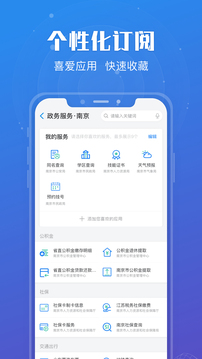 蘇服辦截圖