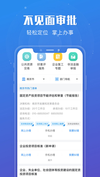 蘇服辦截圖