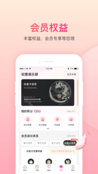吉祥航空截圖