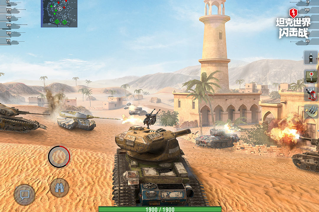 坦克世界閃擊戰(zhàn)截圖預覽
