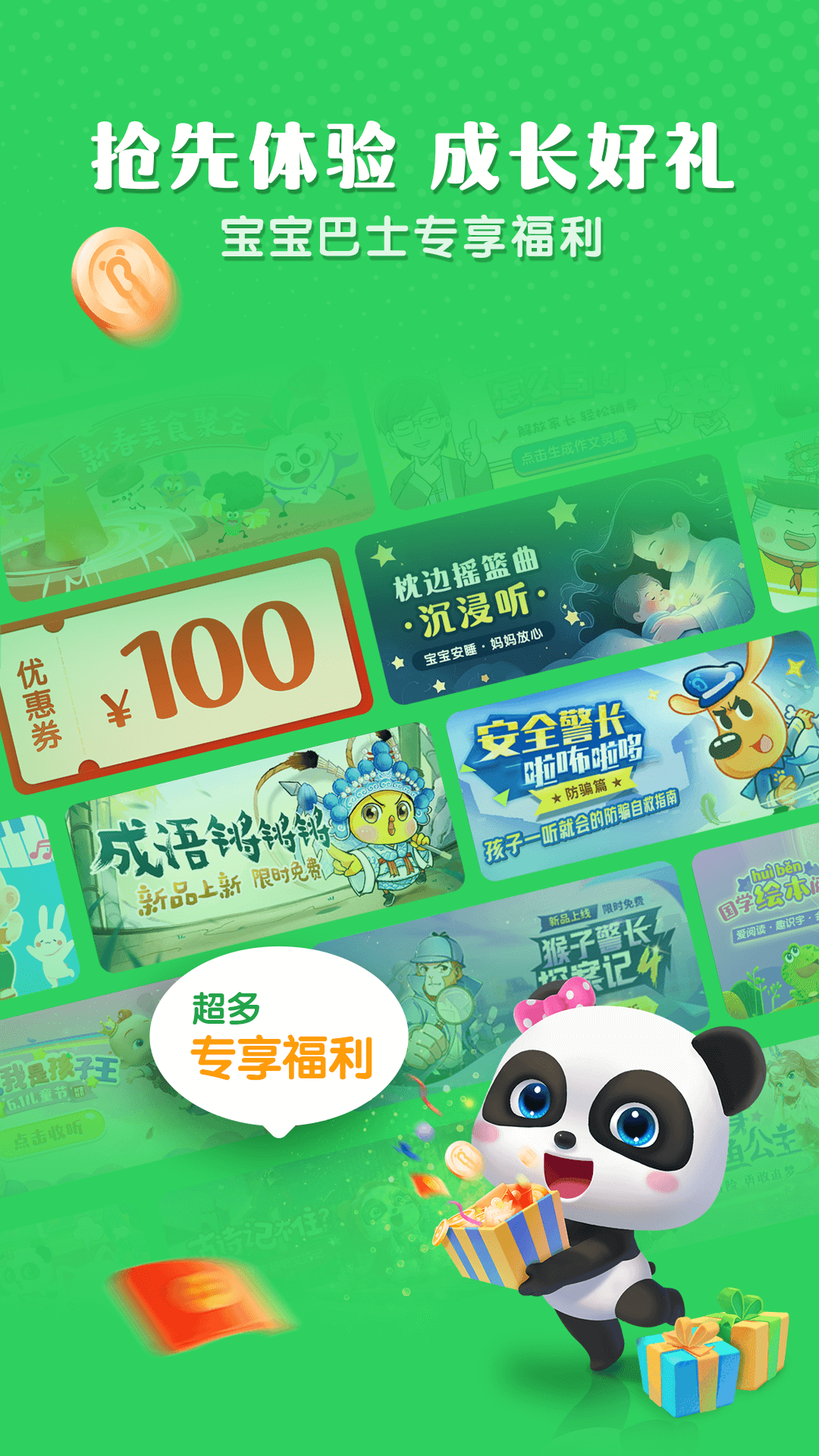 小布咕截圖預(yù)覽