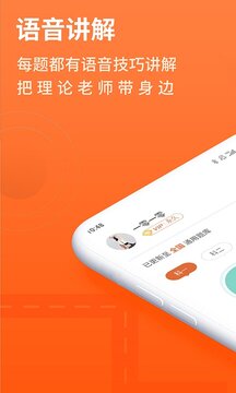 安行駕考截圖
