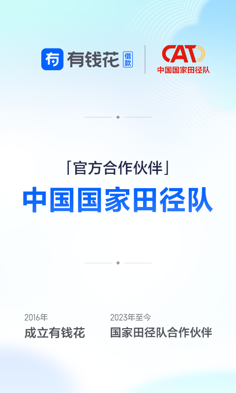 有錢花截圖預(yù)覽