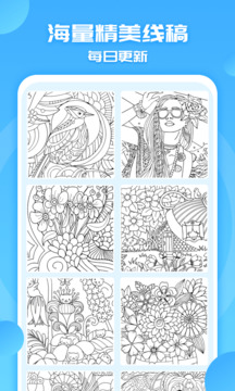 涂色小畫家截圖