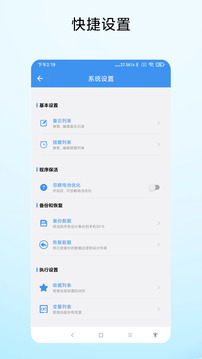 一鍵直達(dá)截圖