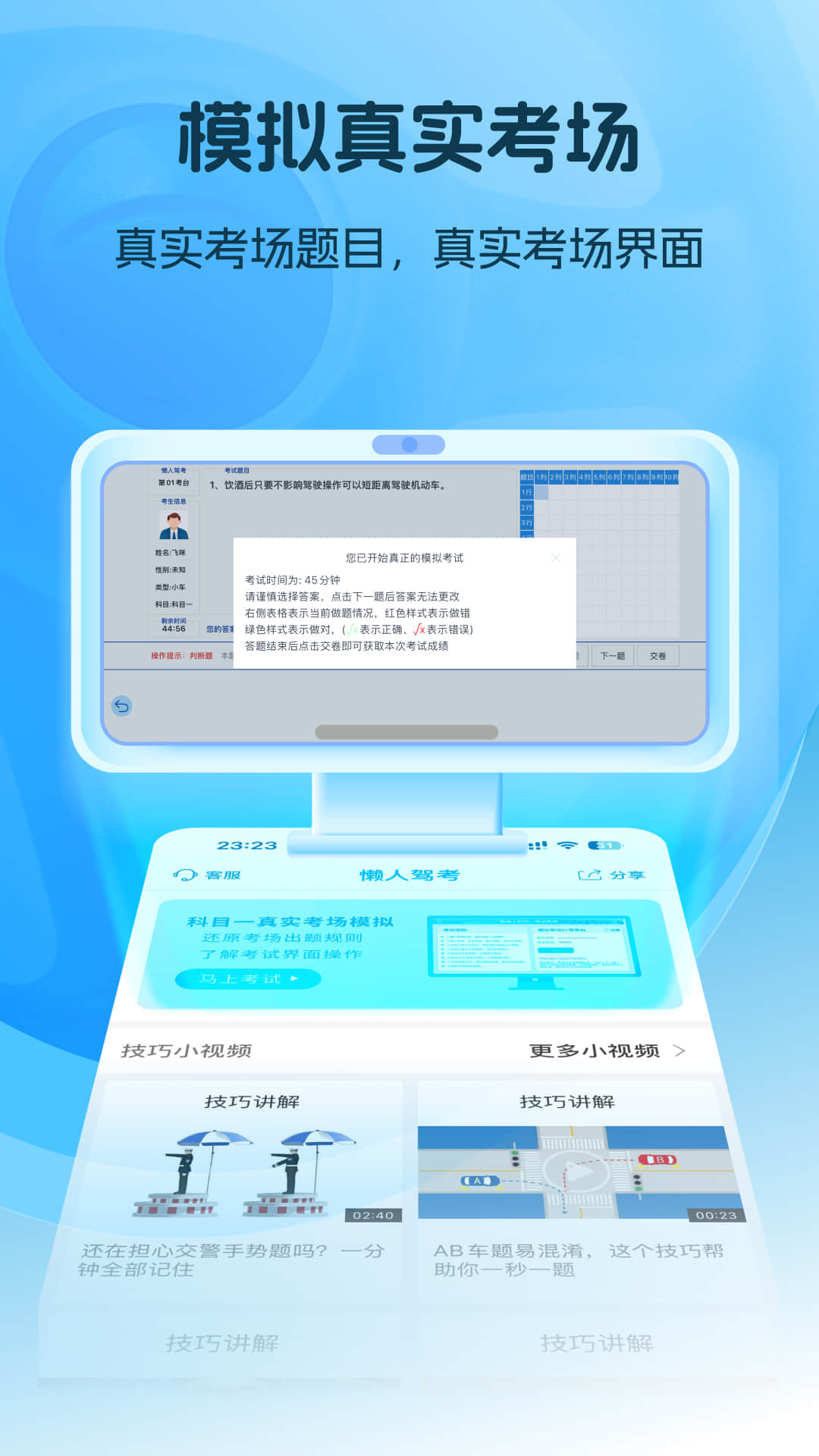 应用截图3预览